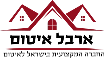 ארבל איטום - יריעות ביטומניות תקניות, ביצוע הנדסי, שקט לשנים